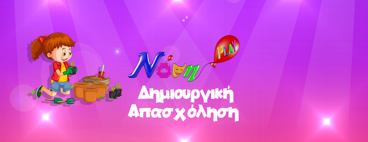 DHMIOYRGIKH APASXOLHSH